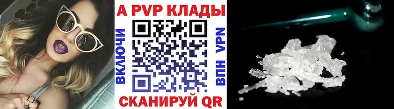 Alfa_PVP кристаллы  Николаевск 