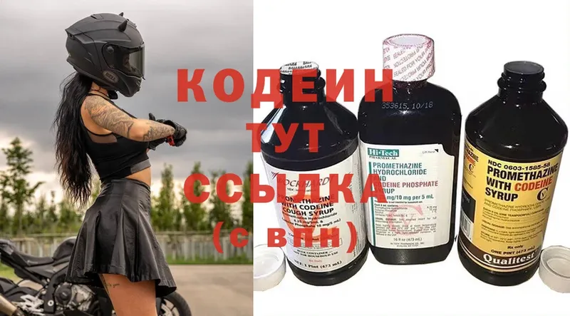 где найти наркотики  Николаевск  Codein Purple Drank 