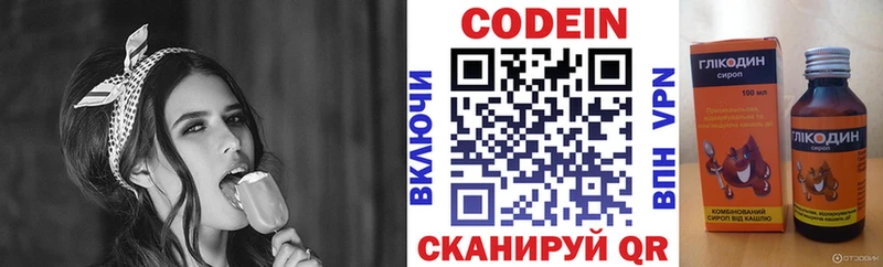 Кодеин напиток Lean (лин)  блэк спрут вход  Николаевск 