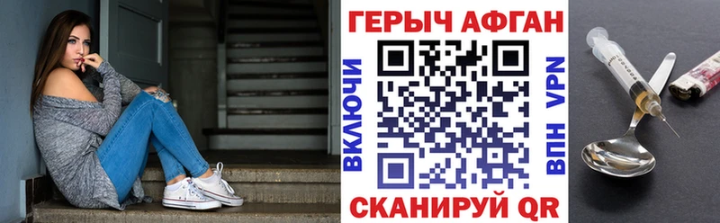 ГЕРОИН белый Николаевск