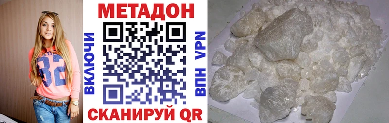 купить наркоту  Николаевск  МЕТАДОН белоснежный 
